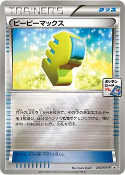 Max Elixir #244/XY-P · Pokémon