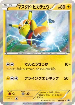 Pikachu Libre #247/XY-P · Pokémon