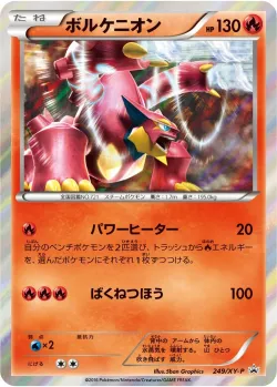 Volcanion #249/XY-P · Pokémon