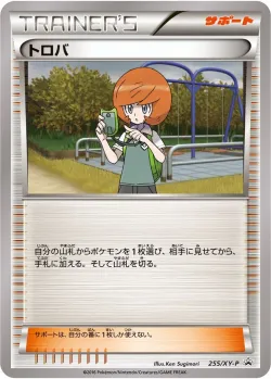Trevor #255/XY-P · Pokémon