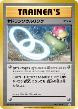 Slowbro Spirit Link #265/XY-P · Pokémon