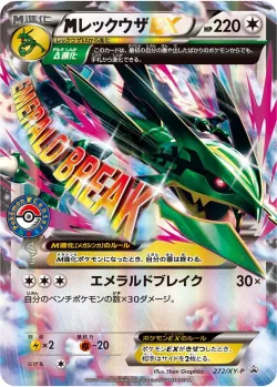 M Rayquaza-EX #272/XY-P · Pokémon