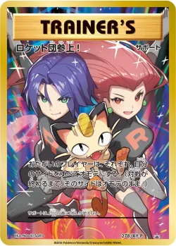Here Comes Team Rocket! #278/XY-P · Pokémon