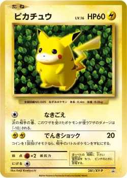 Pikachu #281/XY-P · Pokémon