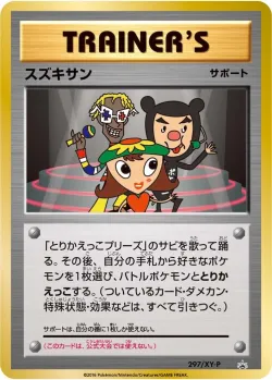 Suzukisan #297/XY-P · Pokémon