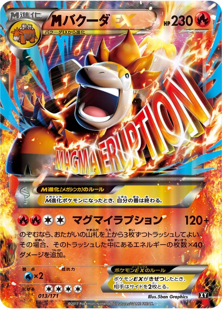 M Camerupt-EX 「XY 013/171」「JP」