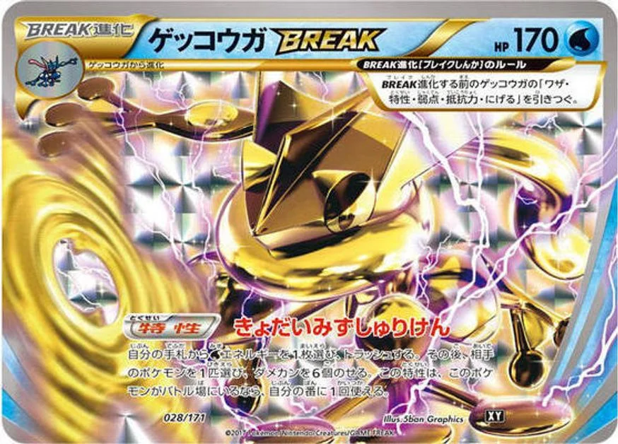 Greninja BREAK 「XY 028/171」「JP」