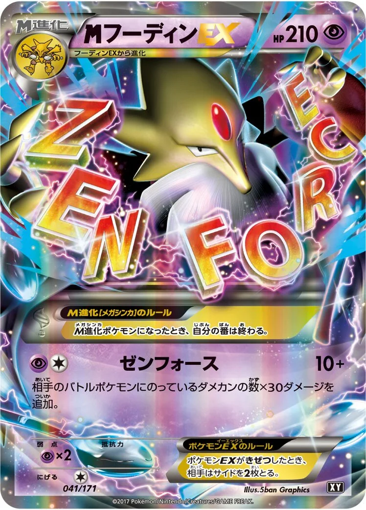 M Alakazam-EX 「XY 041/171」「JP」