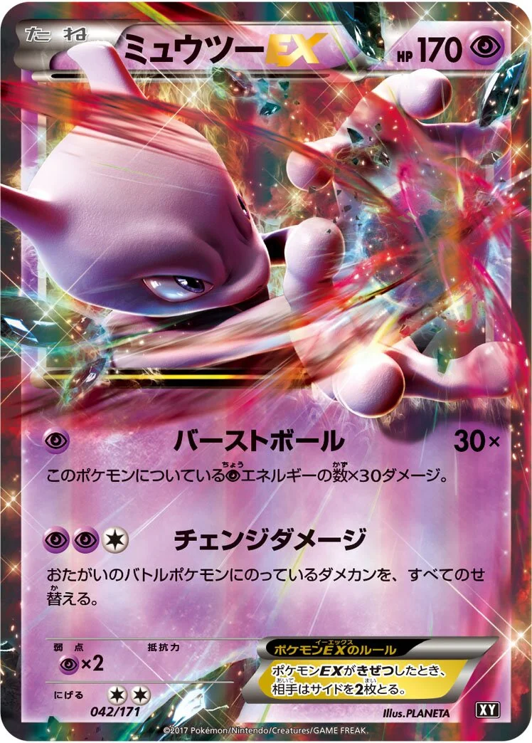 Mewtwo-EX 「XY 042/171」「JP」