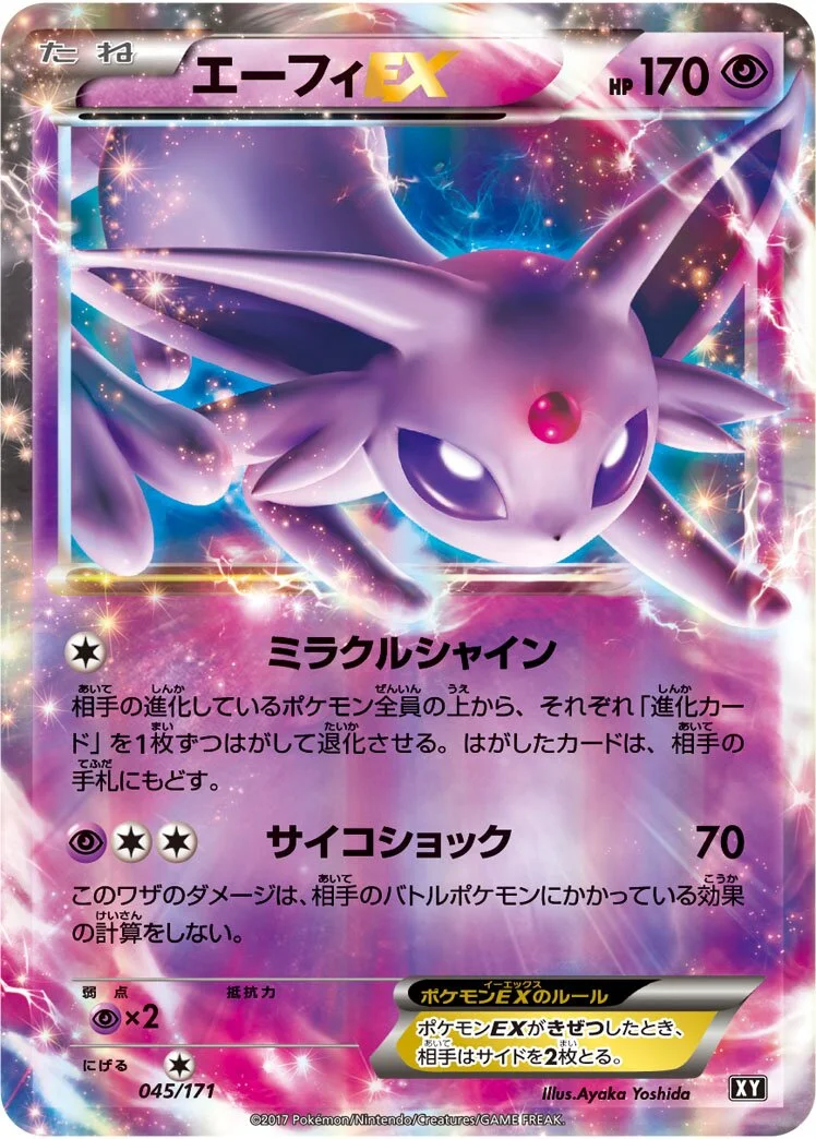 Espeon-EX 「XY 045/171」「JP」