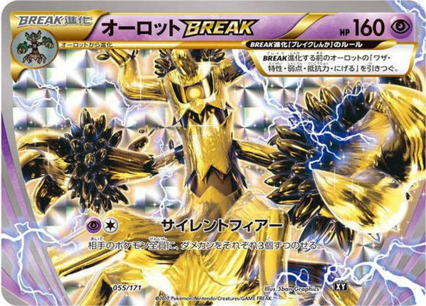 Trevenant BREAK 「XY 055/171」「JP」