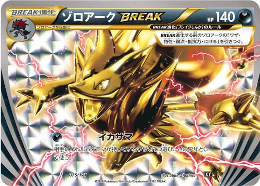 Zoroark BREAK 「XY 075/171」「JP」