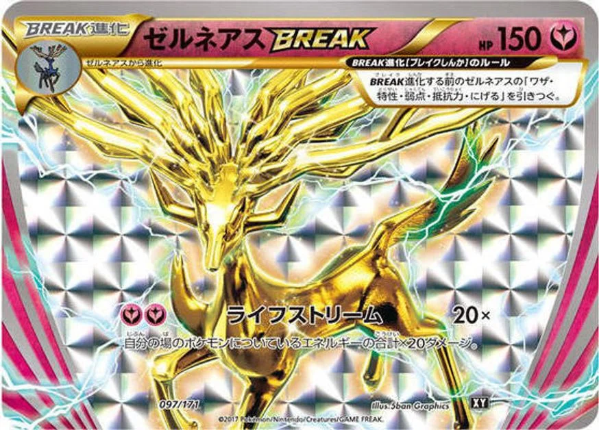 Xerneas BREAK 「XY 097/171」「JP」