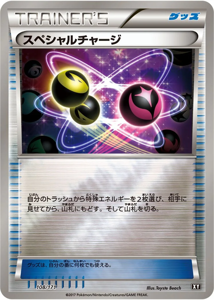 Special Charge 「XY 108/171」「JP」