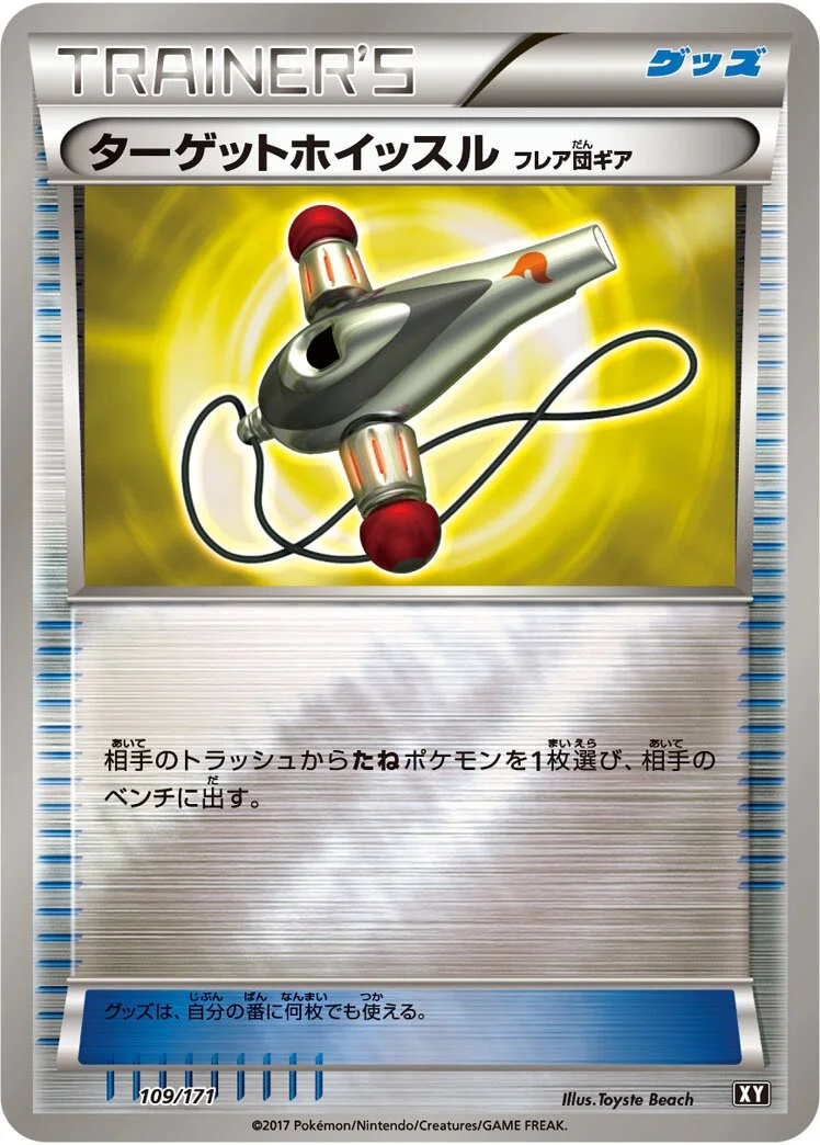 Target Whistle 「XY 109/171」「JP」