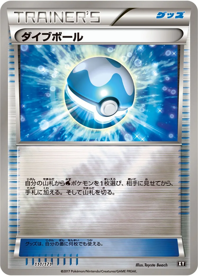 Dive Ball 「XY 111/171」「JP」