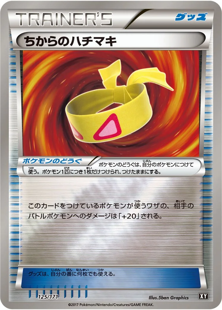 Muscle Band 「XY 125/171」「JP」