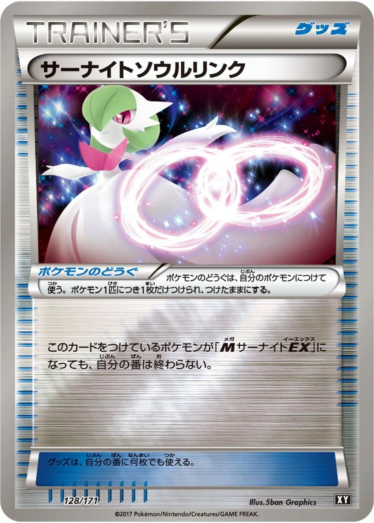 Gardevoir Spirit Link 「XY 128/171」「JP」
