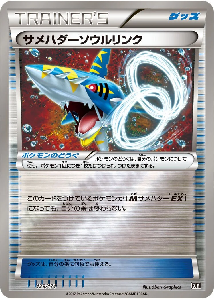 Sharpedo Spirit Link 「XY 129/171」「JP」
