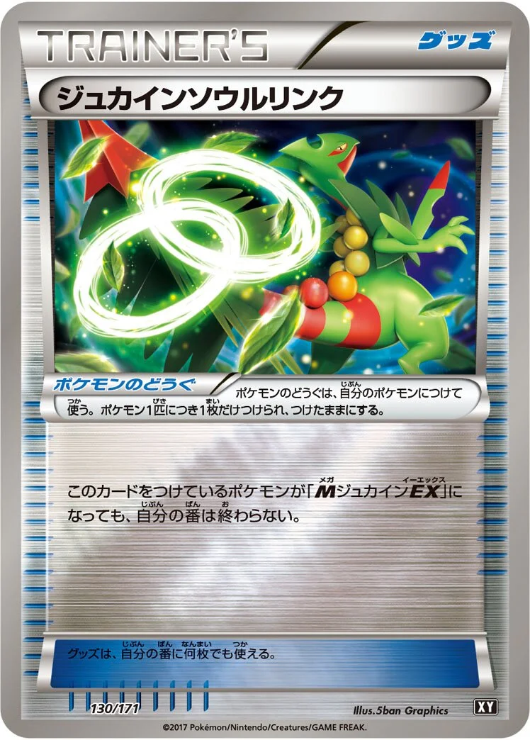 Sceptile Spirit Link 「XY 130/171」「JP」