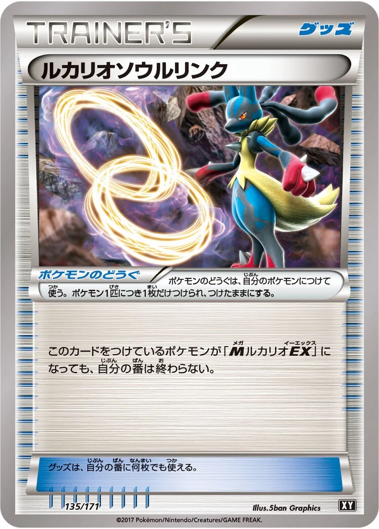 Lucario Spirit Link 「XY 135/171」「JP」