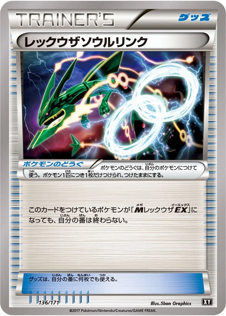 Rayquaza Spirit Link 「XY 136/171」「JP」