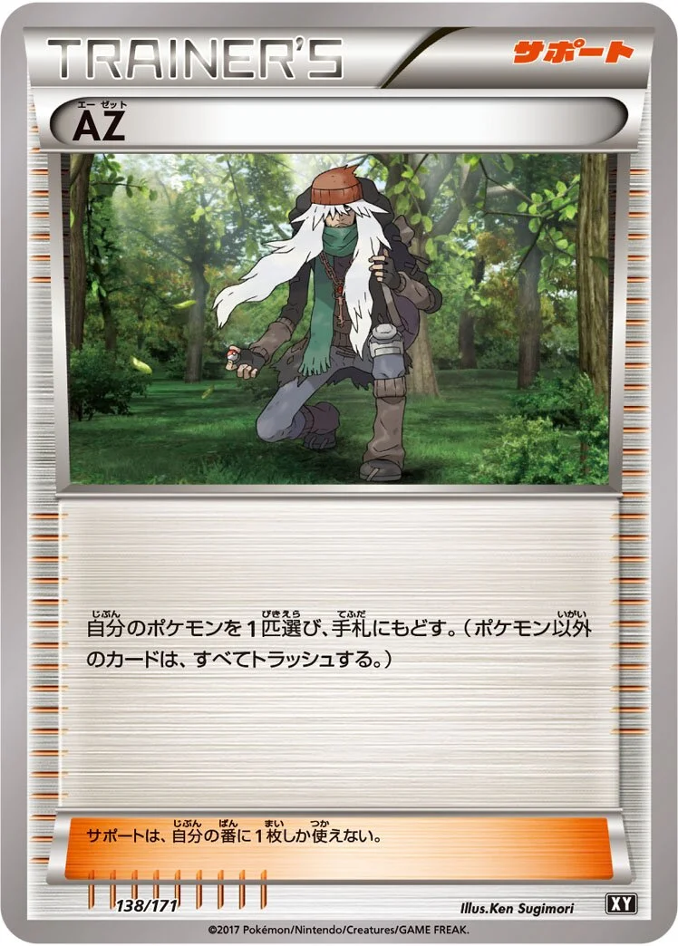 AZ 「XY 138/171」「JP」
