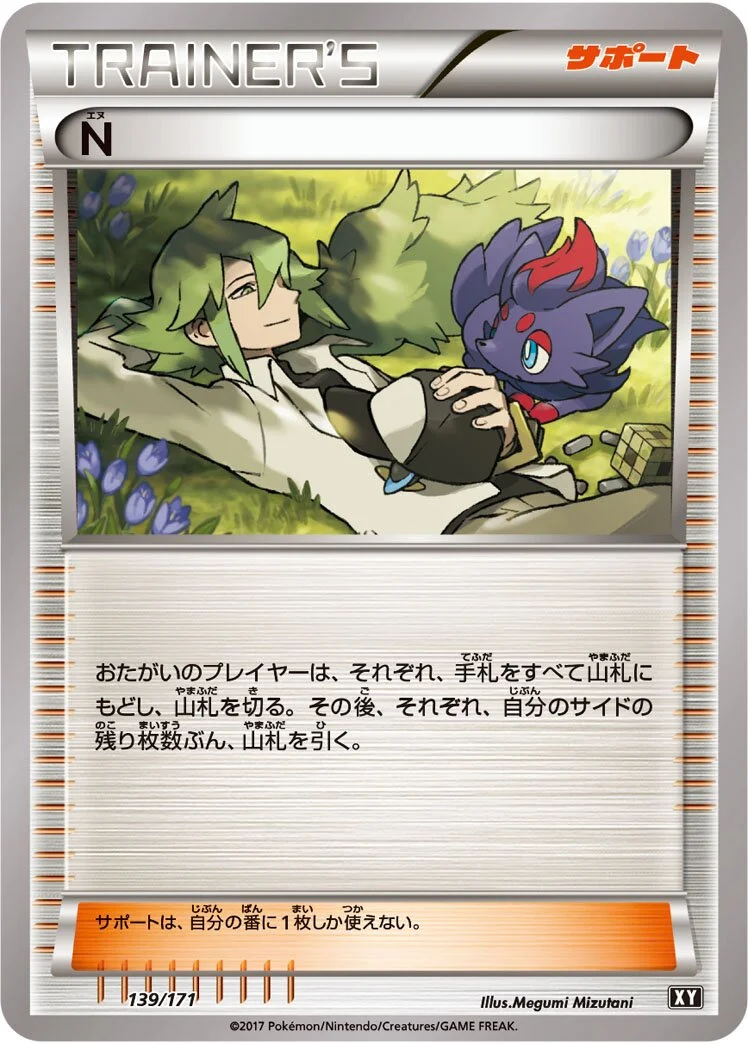 N 「XY 139/171」「JP」