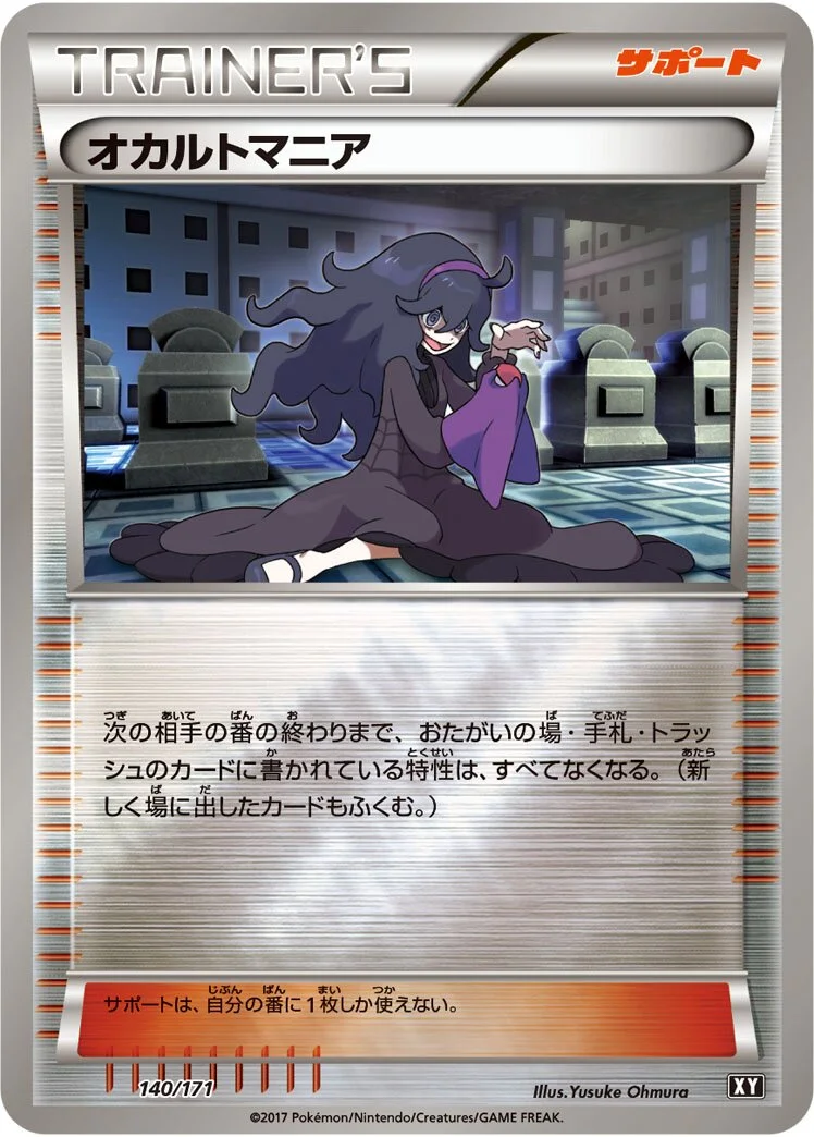 Hex Maniac 「XY 140/171」「JP」