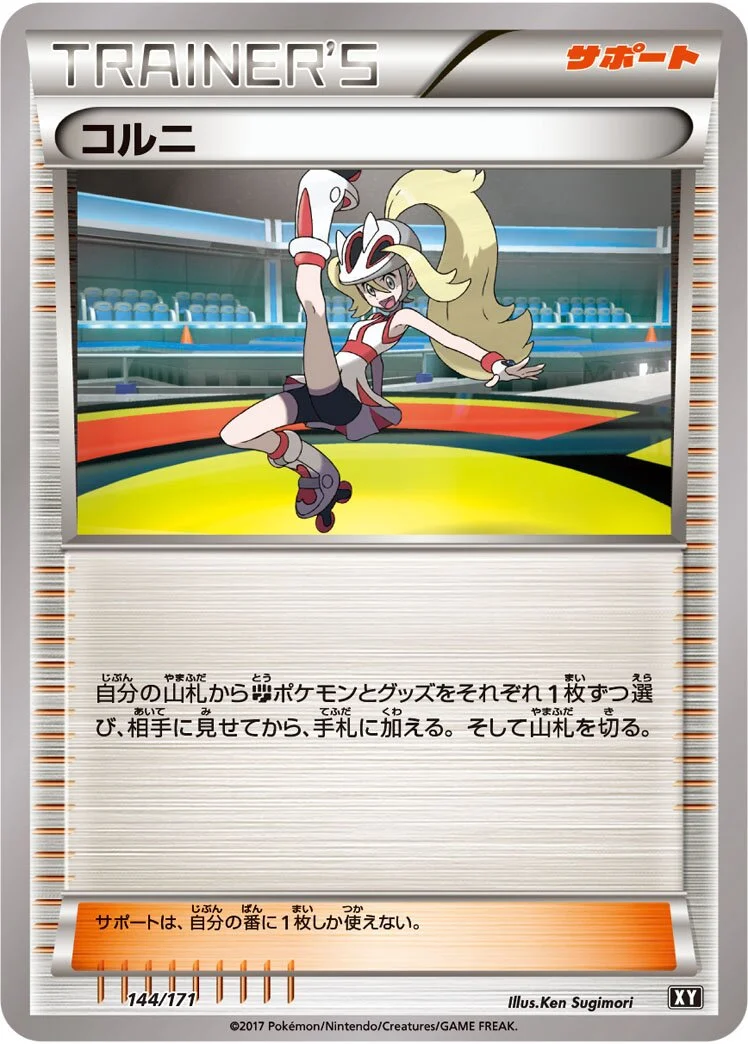 Korrina 「XY 144/171」「JP」