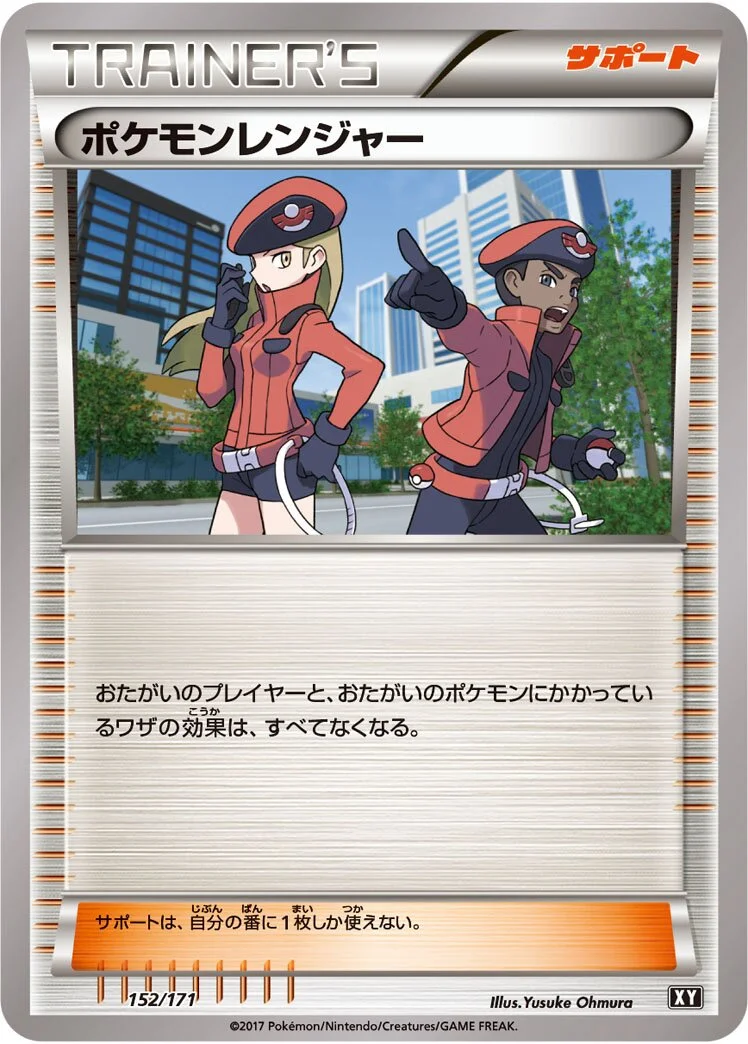 Pokémon Ranger 「XY 152/171」「JP」
