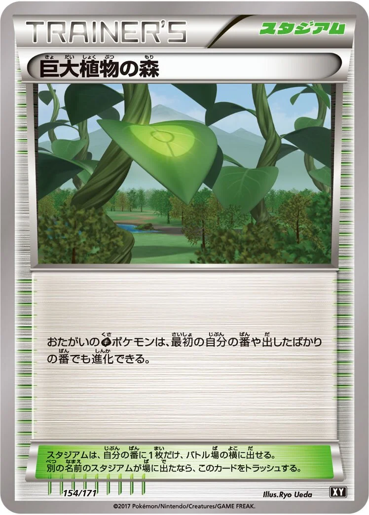 Forest of Giant Plants 「XY 154/171」「JP」