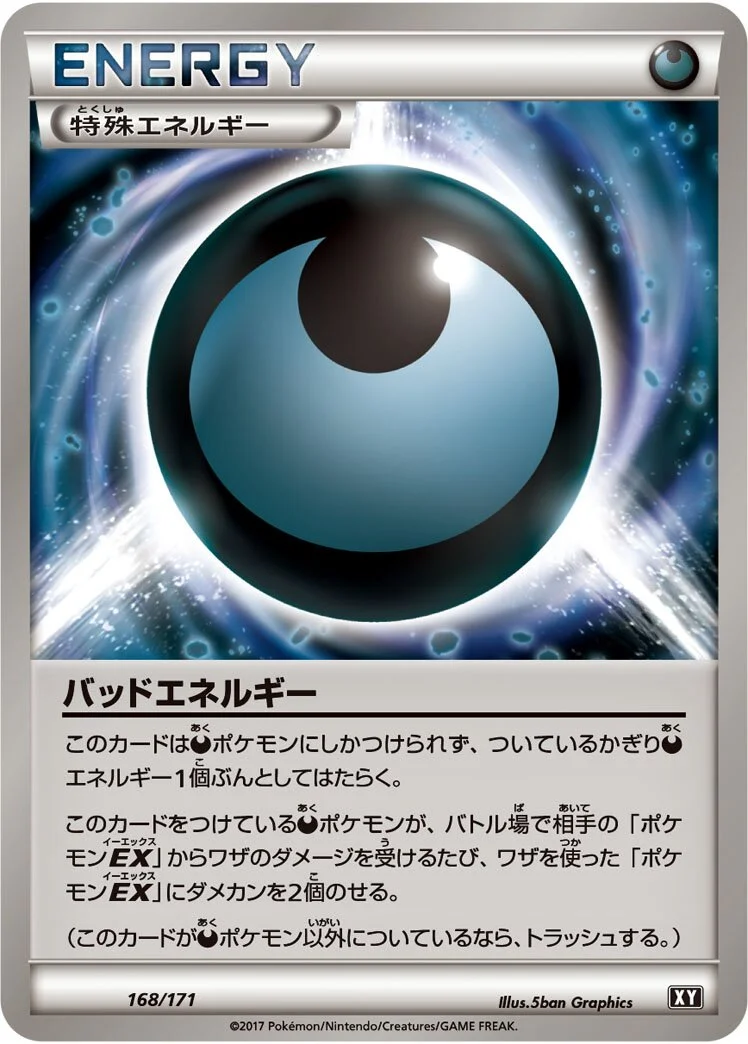 Dangerous Energy 「XY 168/171」「JP」