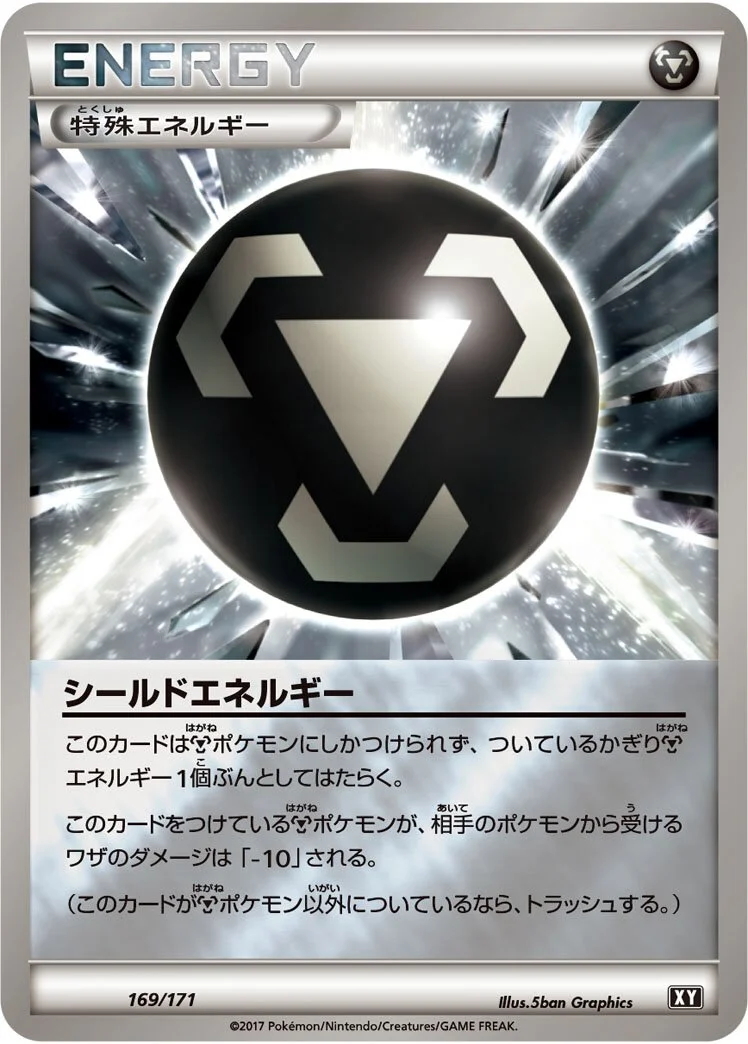 Shield Energy 「XY 169/171」「JP」