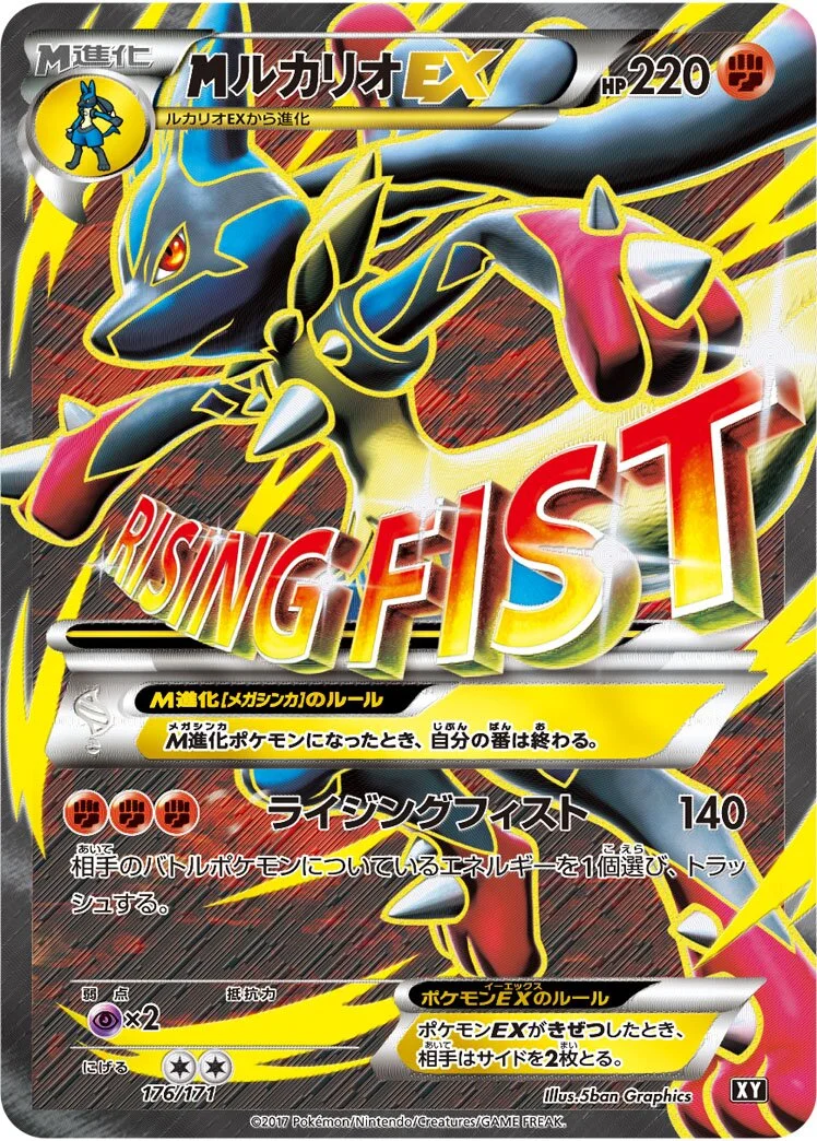 M Lucario-EX 「XY 176/171」「JP」