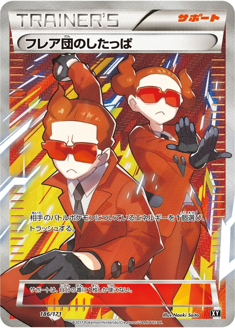 Team Flare Grunt 「XY 186/171」「JP」
