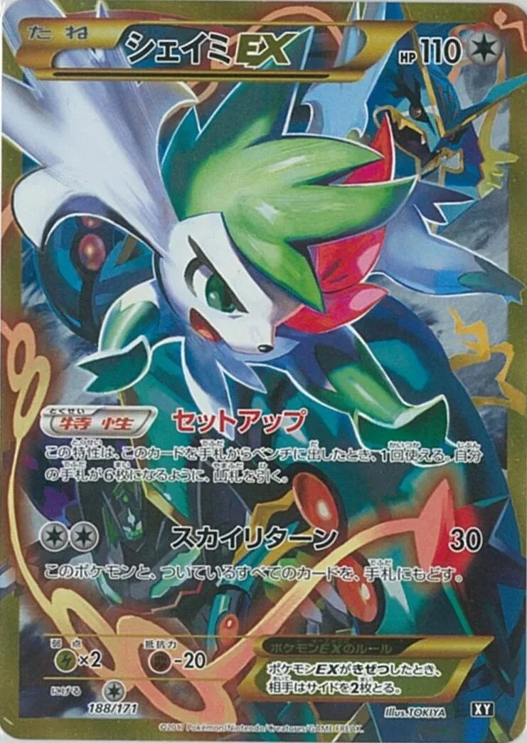 Shaymin-EX 「XY 188/171」「JP」