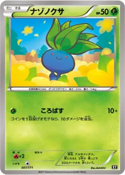 Oddish #001/171 · Pokémon