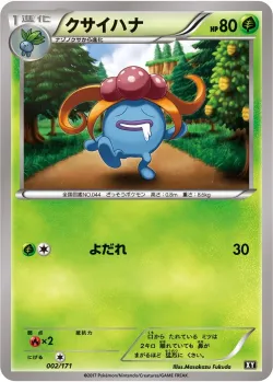 Gloom #002/171 · Pokémon