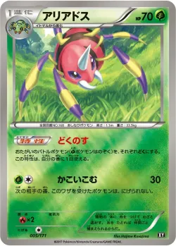 Ariados #005/171 · Pokémon
