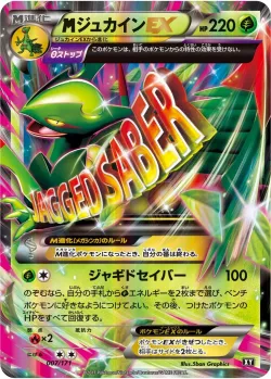 M Sceptile-EX #007/171 · Pokémon