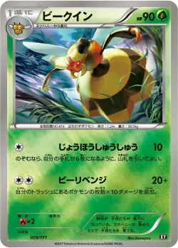 Vespiquen #009/171 · Pokémon