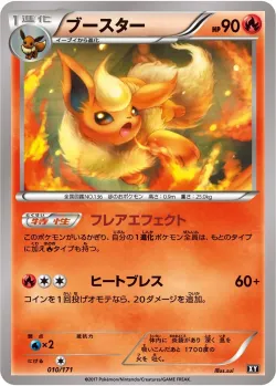 Flareon #010/171 · Pokémon