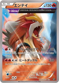 Entei #011/171 · Pokémon