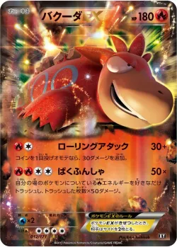 Camerupt-EX #012/171 · Pokémon