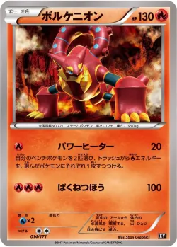Volcanion #014/171 · Pokémon
