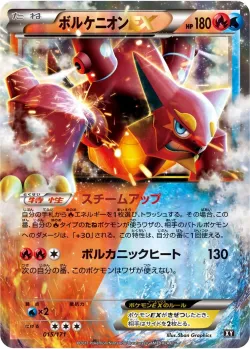 Volcanion-EX #015/171 · Pokémon