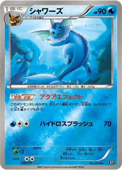 Vaporeon #016/171 · Pokémon