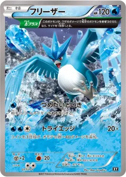 Articuno #017/171 · Pokémon