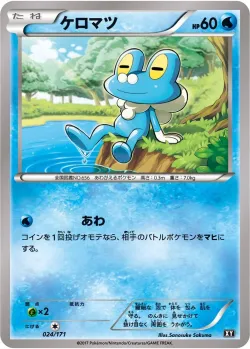 Froakie #024/171 · Pokémon